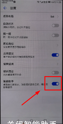 华为手机如何关闭新闻华为手机通知栏怎么调出来-第2张图片-亚星国际官网
