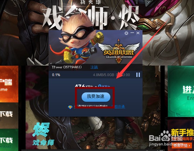 lol新客户端怎么更新不了怎么办lol我没有开挂为什么显示检测第三方软件-第2张图片-亚星国际官网