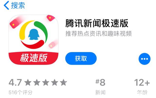 如何通过手机安装头条新闻的简单介绍