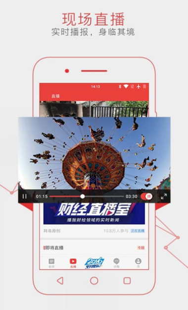 如何用客户端网易新闻发布如何在网易新闻客户端投放广告-第2张图片-亚星国际官网