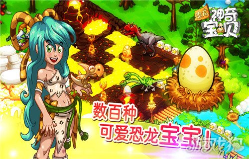 恐龙庄园苹果版下载安装主播玩的恐龙岛从哪里下载-第2张图片-亚星国际官网