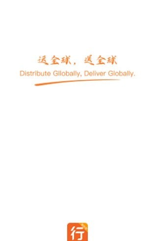圆通行者苹果版下载圆通行者快递员苹果版-第2张图片-亚星国际官网