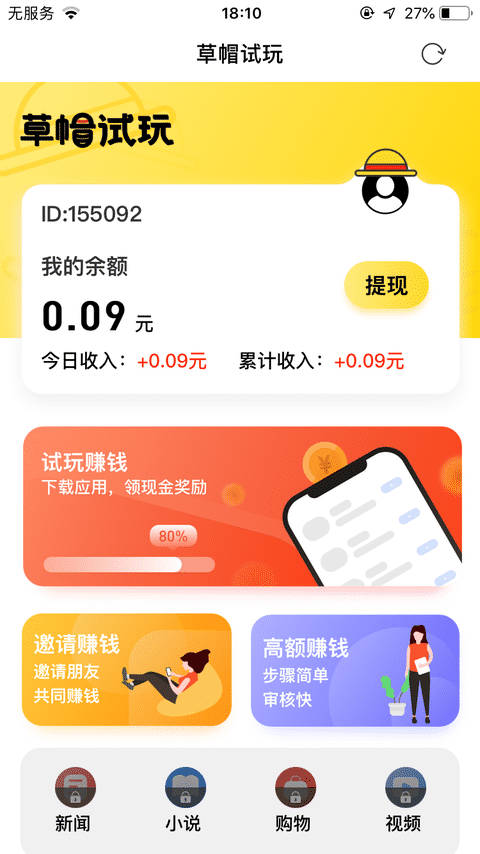 新闻赚钱苹果手机苹果手机试玩app赚钱-第2张图片-亚星国际官网