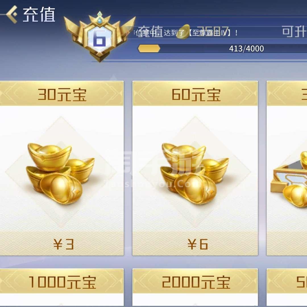 关于英雄杀苹果版怎么充值的信息-第2张图片-亚星国际官网