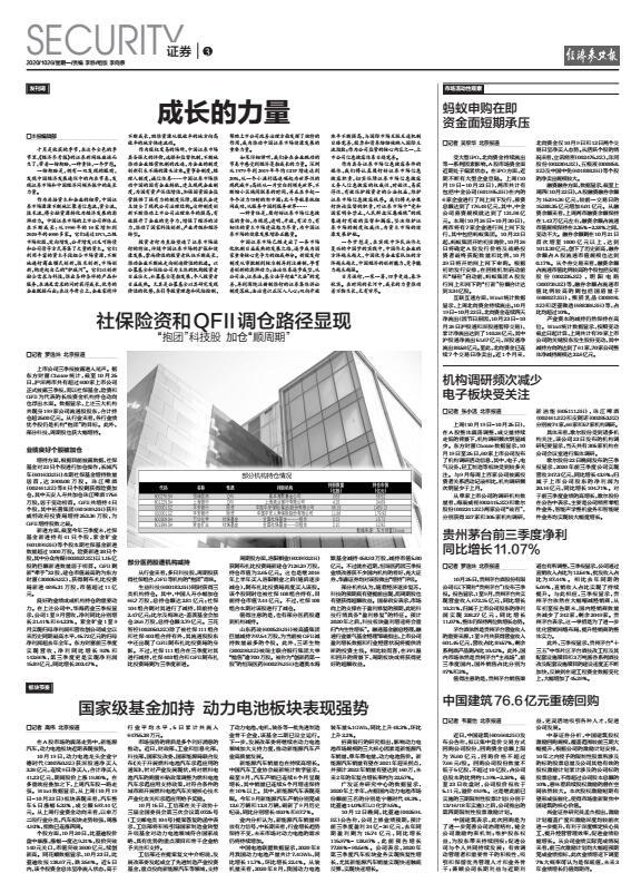 上游新闻客户端发刊词人民日报新闻客户端有哪些