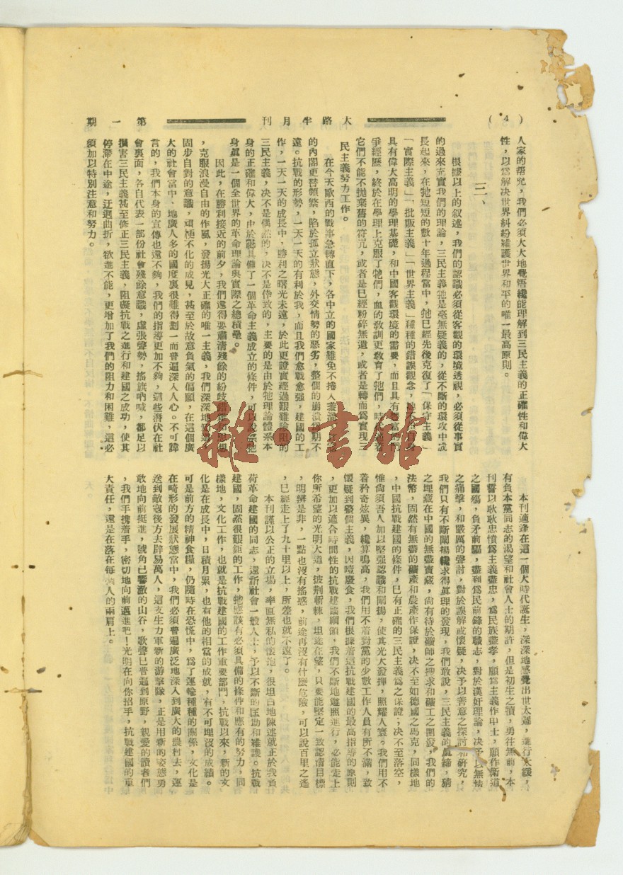 上游新闻客户端发刊词人民日报新闻客户端有哪些-第2张图片-亚星国际官网