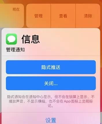 关于苹果手机如何推送新闻到锁屏桌面的信息-第2张图片-亚星国际官网