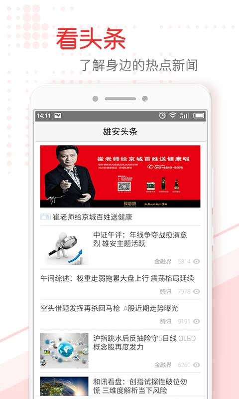 安卓开发新闻客户端重难点基于安卓的新闻客户端的设计与实现-第2张图片-亚星国际官网