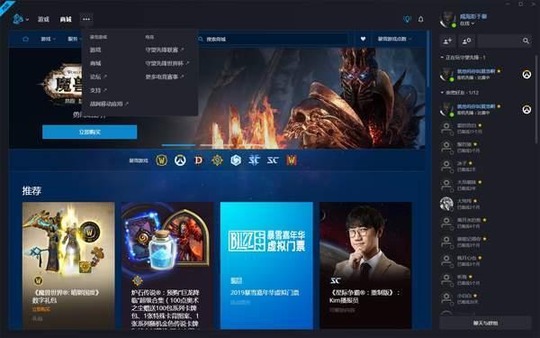 战网客户端初始化战网更新游戏一直初始化-第2张图片-亚星国际官网