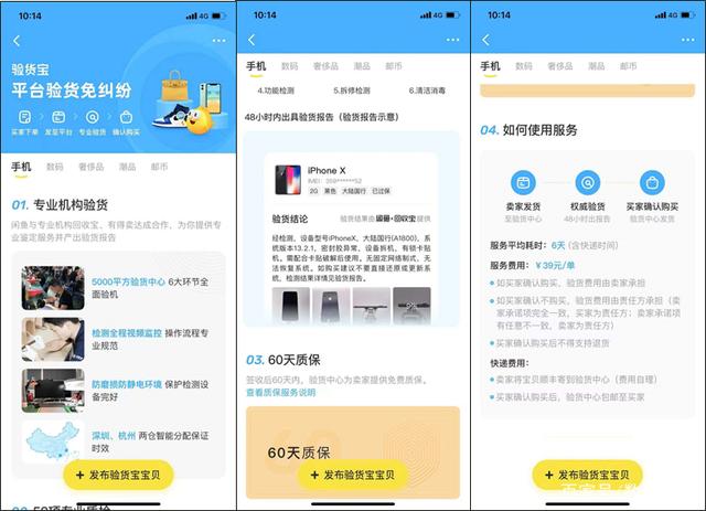 低价售卖苹果x的诈骗新闻苹果发布虚假广告被罚20万-第2张图片-亚星国际官网