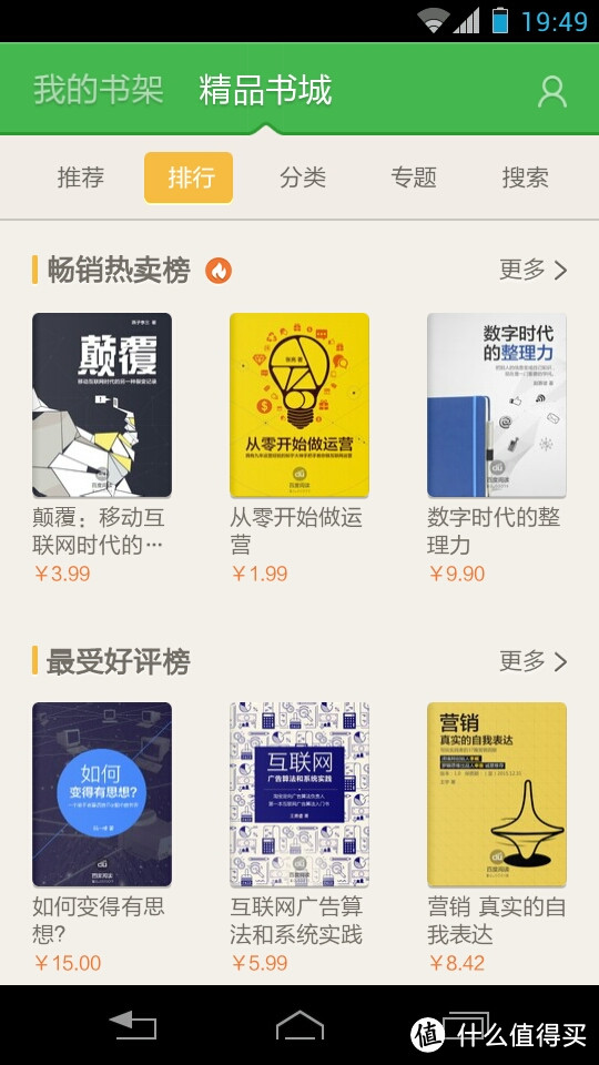 百度客户端精品阅读百度网盘电脑版下载官网-第2张图片-亚星国际官网