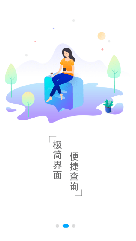 千里马计划软件苹果版千里马彩票人工计划软件-第2张图片-亚星国际官网