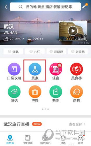 酒店客户端携程酒店携程ebooking登录-第2张图片-亚星国际官网