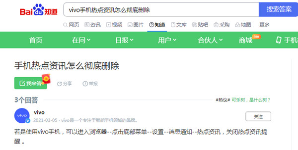 关闭手机新闻弹窗如何彻底关闭手机弹窗-第2张图片-亚星国际官网