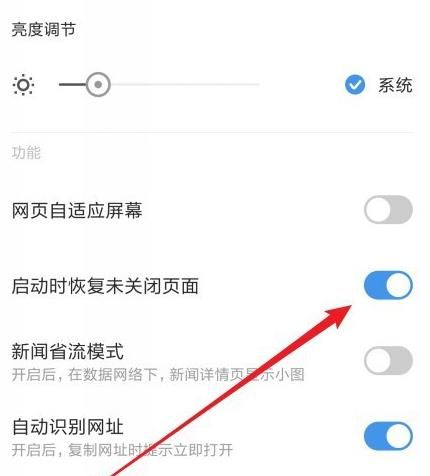 如何关闭手机里的快资讯如何关闭手机上的热点资讯-第2张图片-亚星国际官网