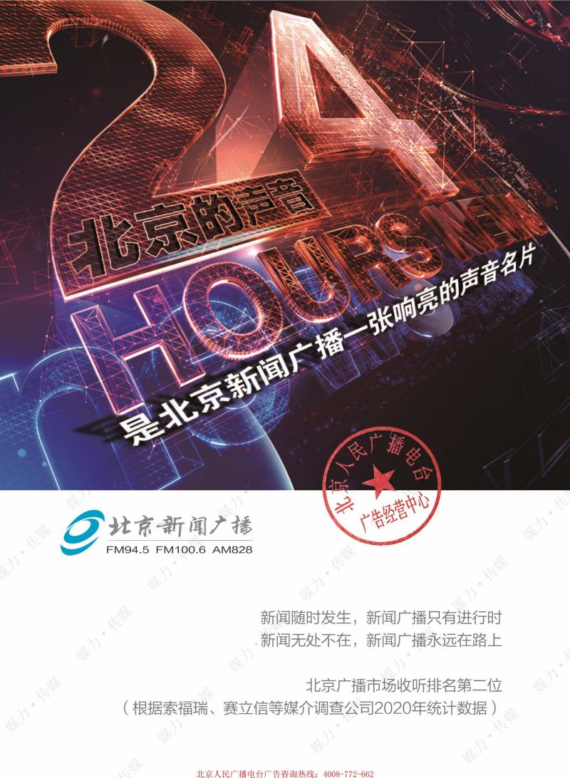 苹果听新闻广播苹果手机听广播怎么听-第2张图片-亚星国际官网