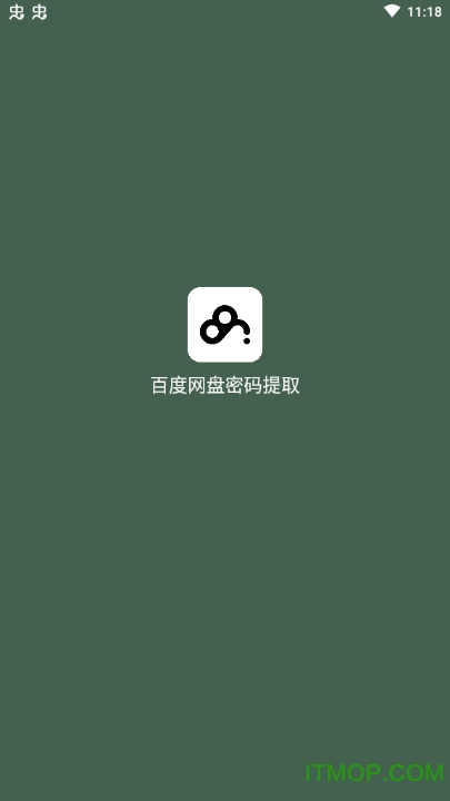 百度网盘客户端密码百度网盘密码提取在线-第2张图片-亚星国际官网