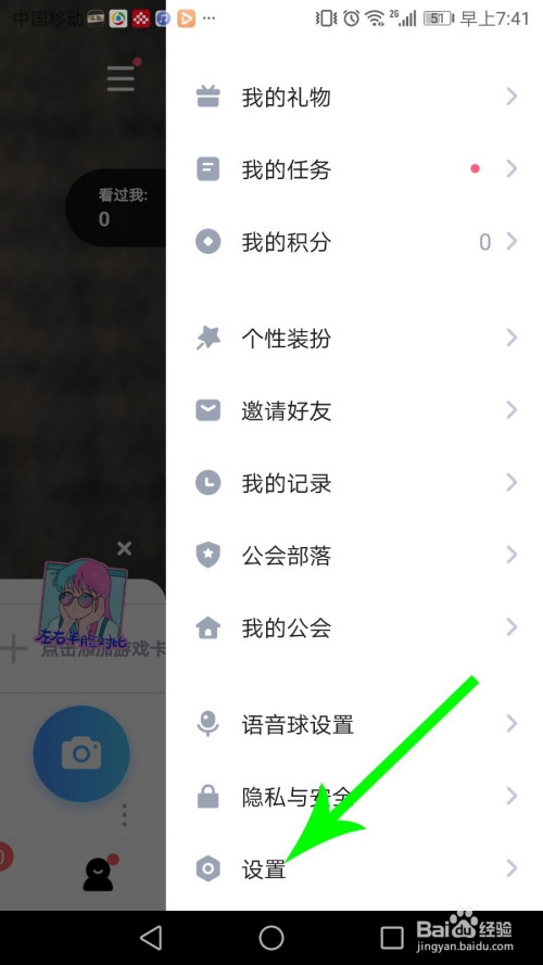 tt语音苹果版更新tt语音苹果版为什么没有了-第2张图片-亚星国际官网