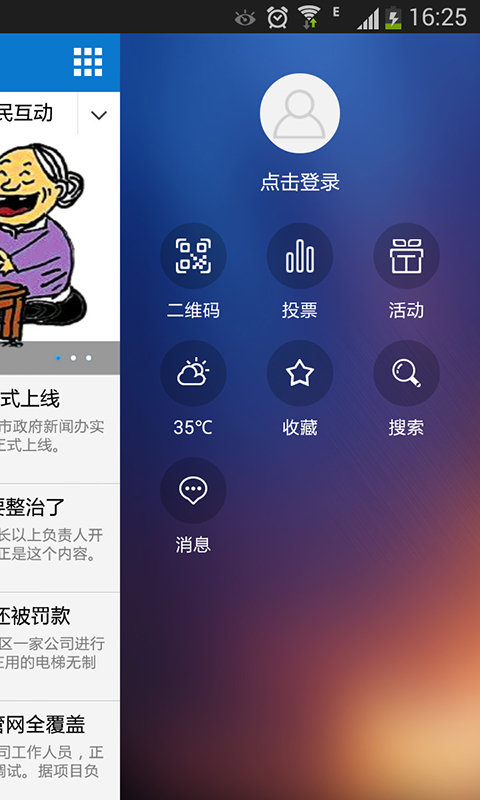 苹果应用好用的新闻app车机版app应用市场哪个最好用-第2张图片-亚星国际官网