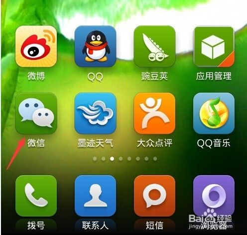请在微信客户端打开请在微信客户端打开链接浏览器怎么打开-第2张图片-亚星国际官网