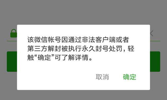 绝地求生非官方客户端被封绝地求生开挂被封换其他号上去就被检测-第2张图片-亚星国际官网