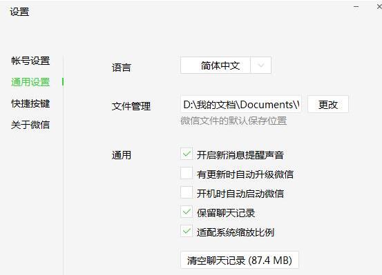 新版客户端怎么弄电脑pc客户端怎么打开