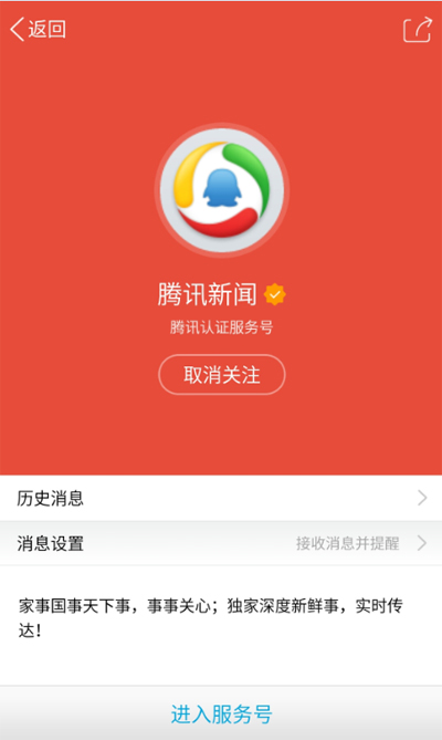 手机待机新闻推送手机新闻app哪个好