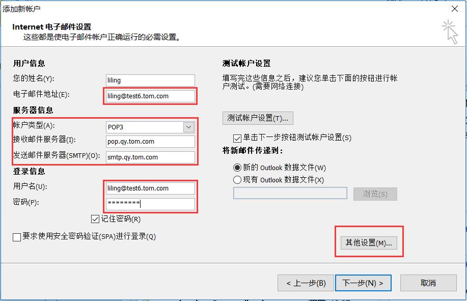 邮箱设置客户端在哪里163免费邮箱登录入口-第2张图片-亚星国际官网