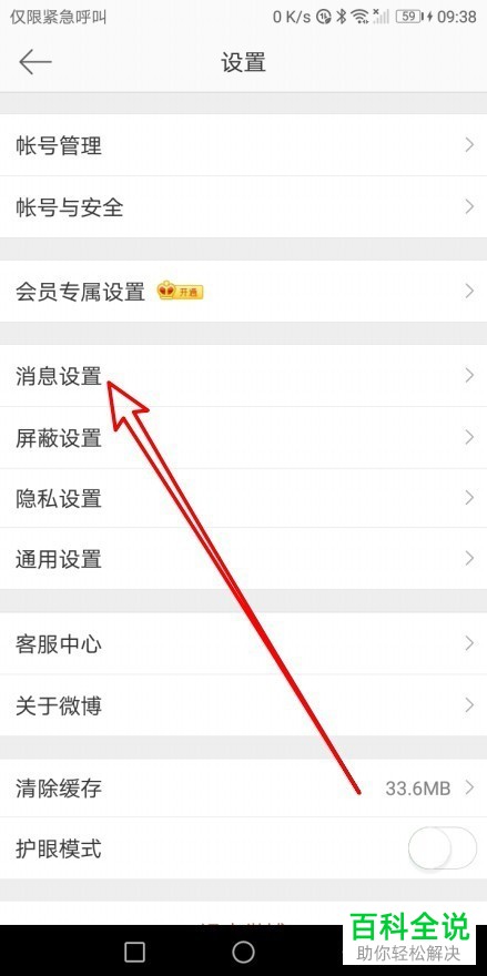 手机开机热点资讯怎么解除oppo速览热点资讯怎么关闭-第2张图片-亚星国际官网