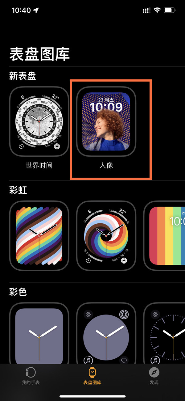 包含苹果手表app新闻怎么关的词条-第2张图片-亚星国际官网