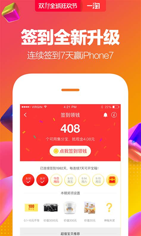 一淘电脑客户端一淘app电脑版-第2张图片-亚星国际官网