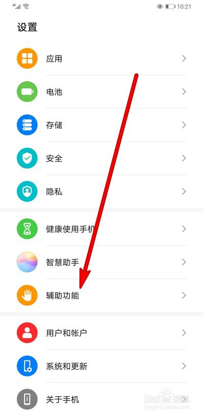 手机主页的新闻怎么关掉华为手机最左侧新闻页面如何删除-第2张图片-亚星国际官网