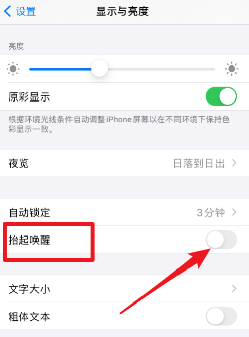 苹果手机新闻屏颜色怎么调苹果手机变色彩屏怎么调回来-第2张图片-亚星国际官网