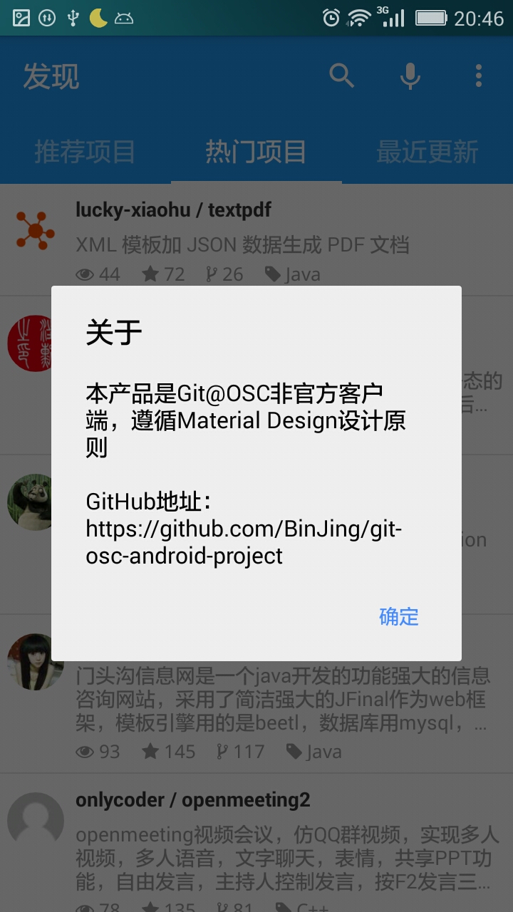 非官方客户端有什么意思使用非官方客户端什么意思-第2张图片-亚星国际官网