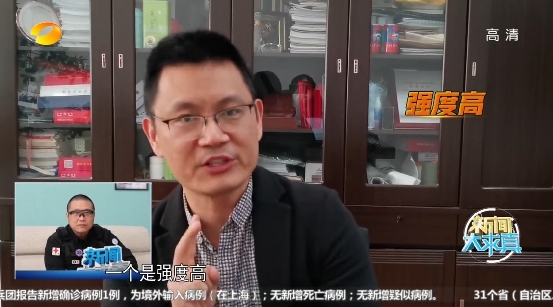 新闻大求真手机高温新闻大求真主持人一诺真名-第2张图片-亚星国际官网