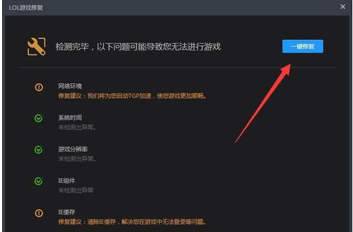 lol客户端提示网络波动wegame提示网络波动较大-第2张图片-亚星国际官网