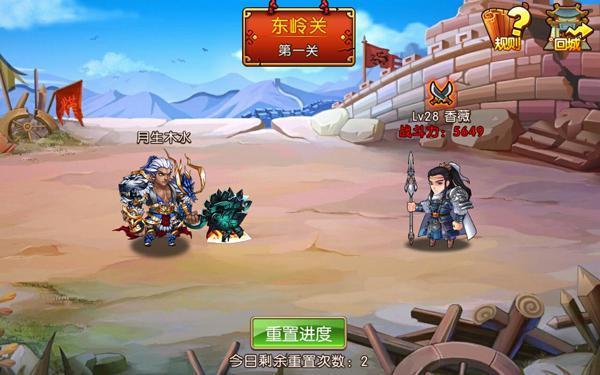 三国神将传官方客户端三国神将传怎么在tv下载-第2张图片-亚星国际官网