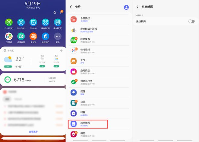 安卓手机新闻怎么取消适合小学生新闻头条2024-第1张图片-亚星国际官网