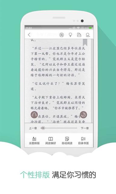 阅读星苹果版打不开任何小说都能看的软件-第2张图片-亚星国际官网