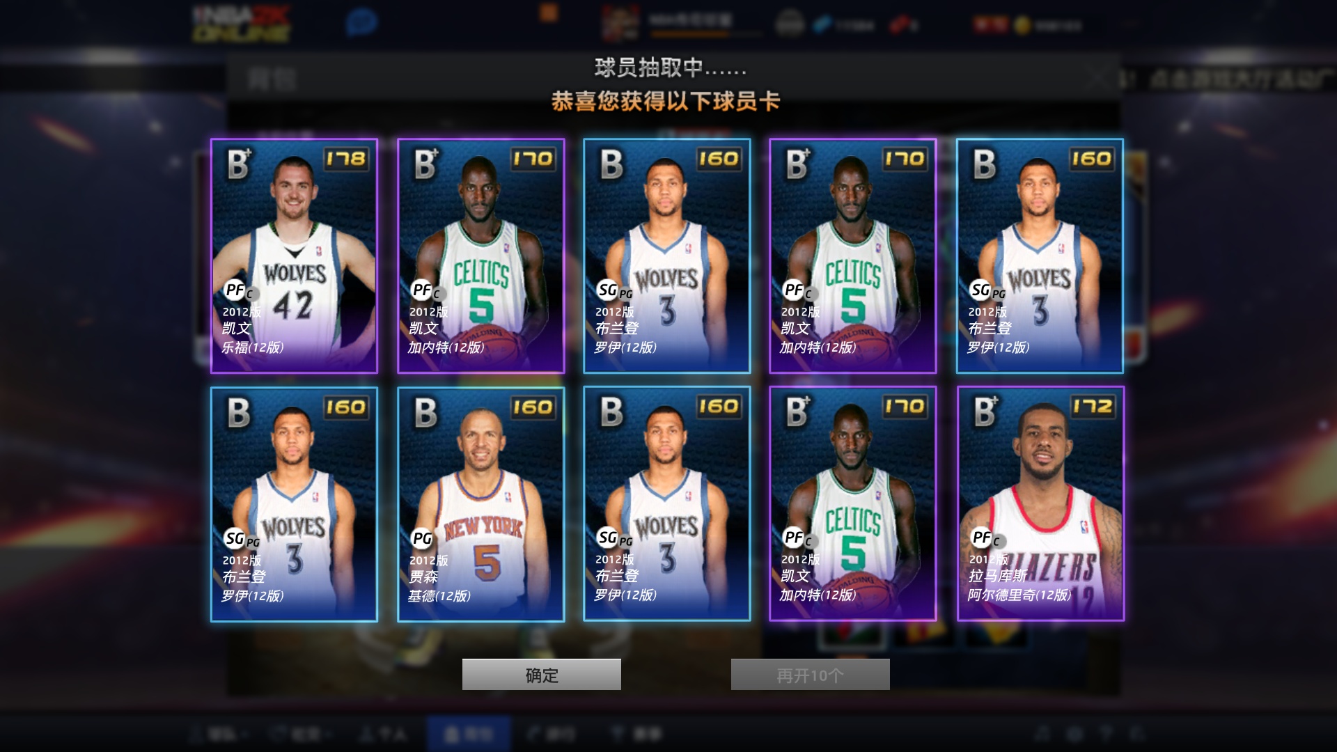 nba2konline手机客户端nba2konline2贾巴尔租号玩