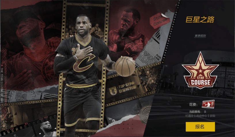 nba2konline手机客户端nba2konline2贾巴尔租号玩-第2张图片-亚星国际官网