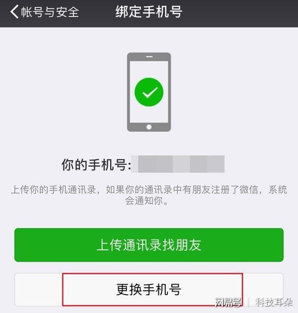 关于手机号码看不了新闻怎么办的信息