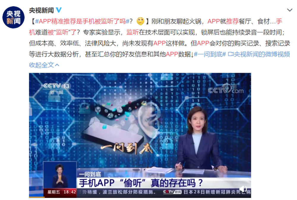 手机新闻出现广告怎么办手机自动弹出广告怎么关闭-第2张图片-亚星国际官网