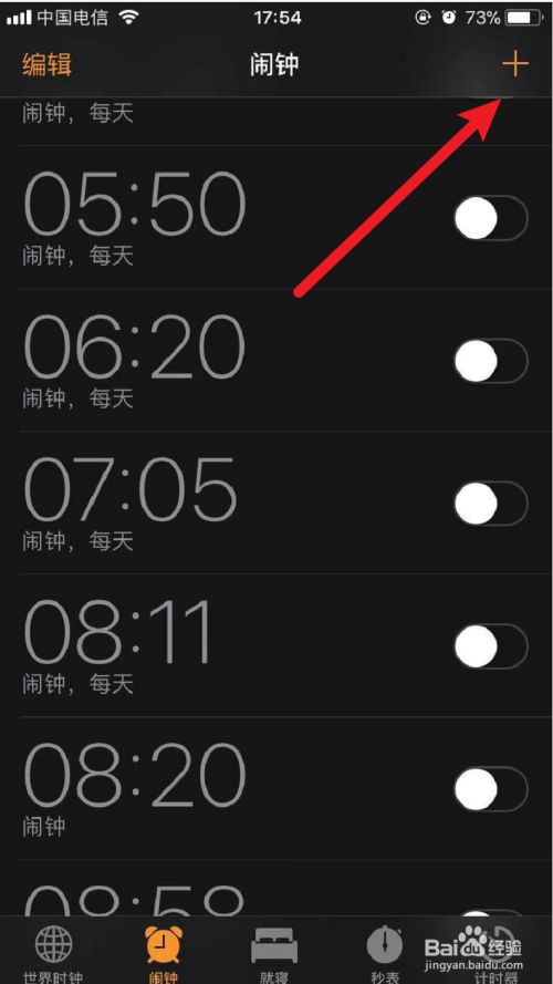 苹果手机闹钟新闻播报苹果手机闹钟播报天气预报-第2张图片-亚星国际官网
