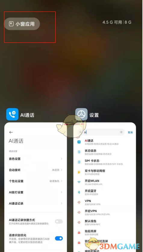 手机上的资讯咋关手机跳新闻出来怎么关