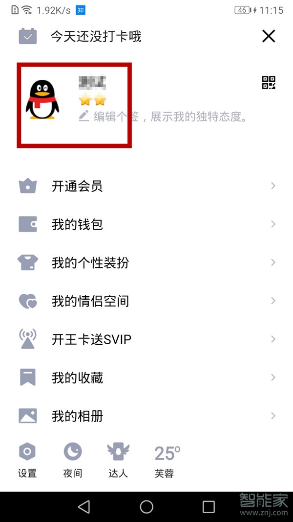 手机上的资讯咋关手机跳新闻出来怎么关-第2张图片-亚星国际官网