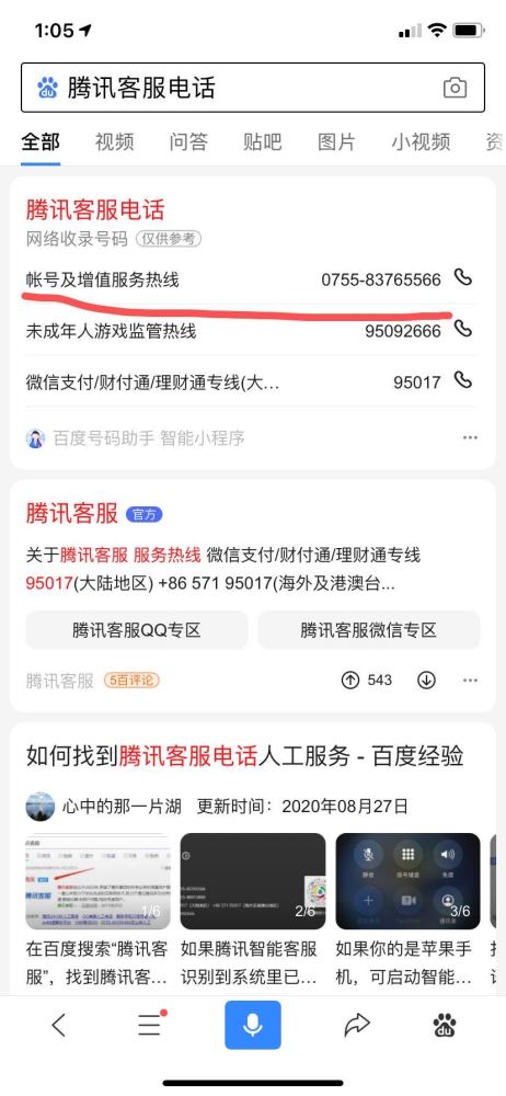 苹果腾讯新闻闪退怎么解决苹果手机微信闪退怎么解决办法-第2张图片-亚星国际官网