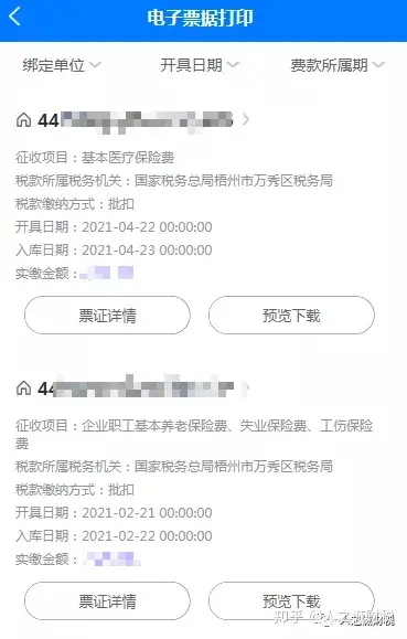 社保客户端没有职工信息北京社保客户端没有查询到该企业信息-第1张图片-亚星国际官网