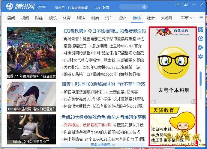 屏蔽新闻客户端的广告cctv1新闻30分中间的广告-第2张图片-亚星国际官网
