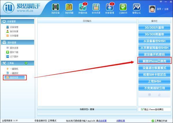 苹果4版本4.3.3ipad4最高支持ios版本-第2张图片-亚星国际官网